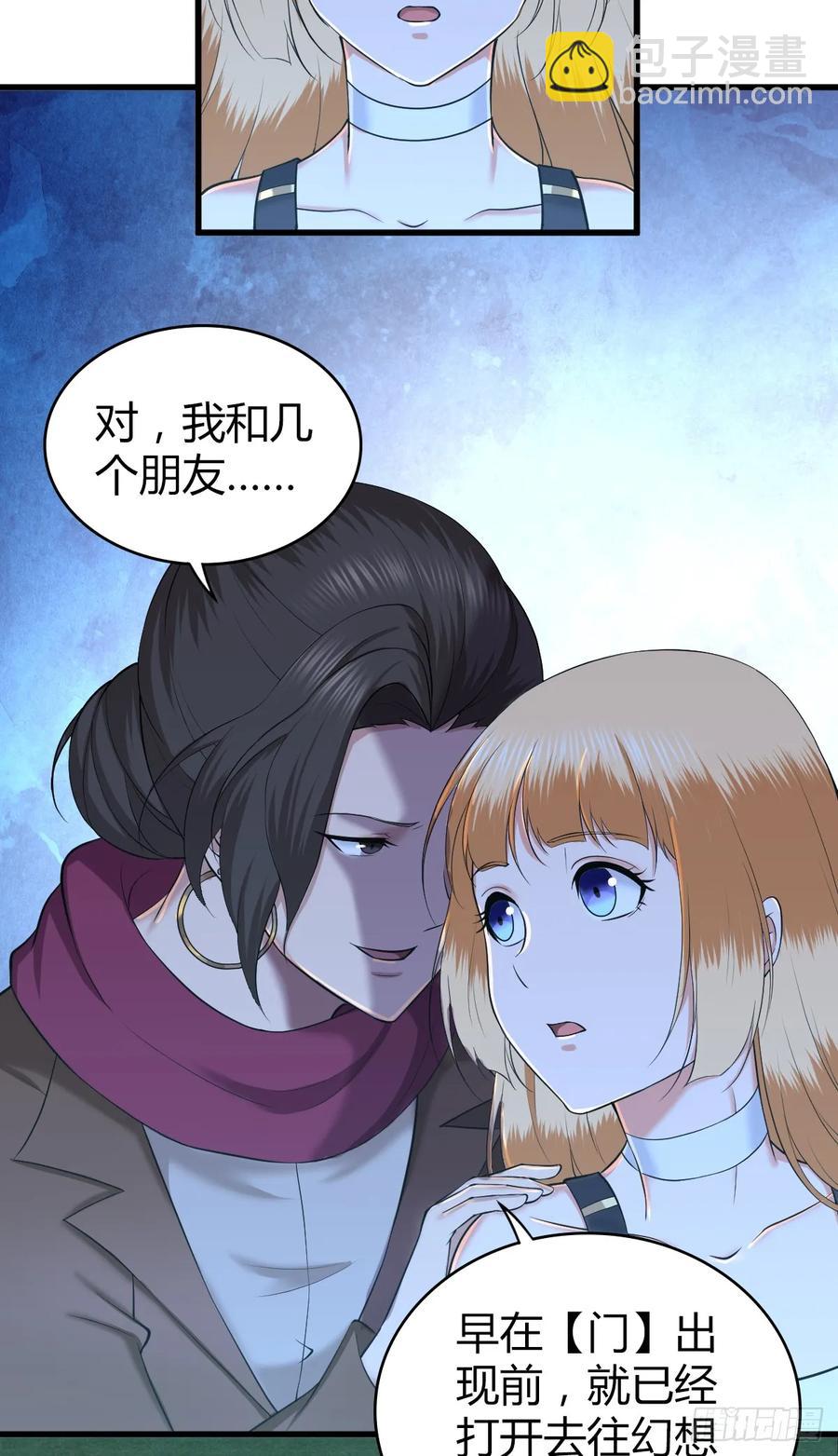 095 乐园-第130话