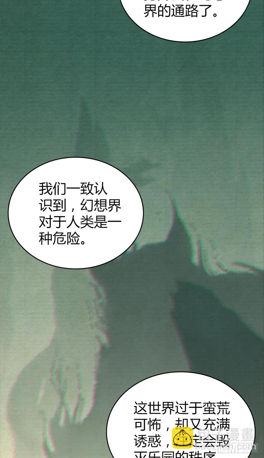 095 乐园-第130话