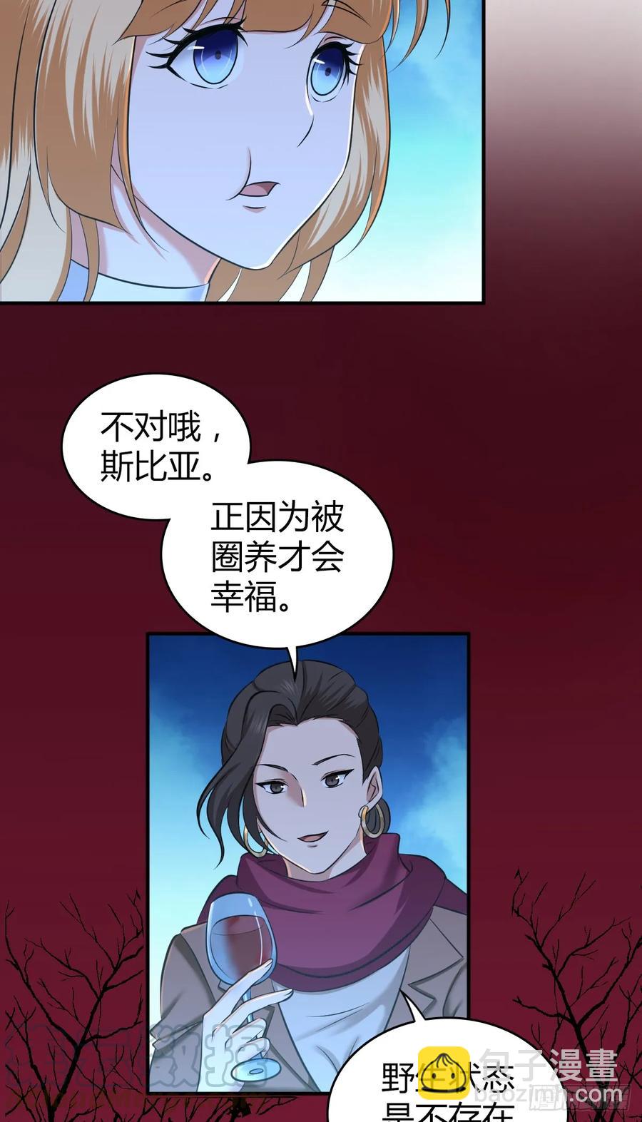 095 乐园-第130话