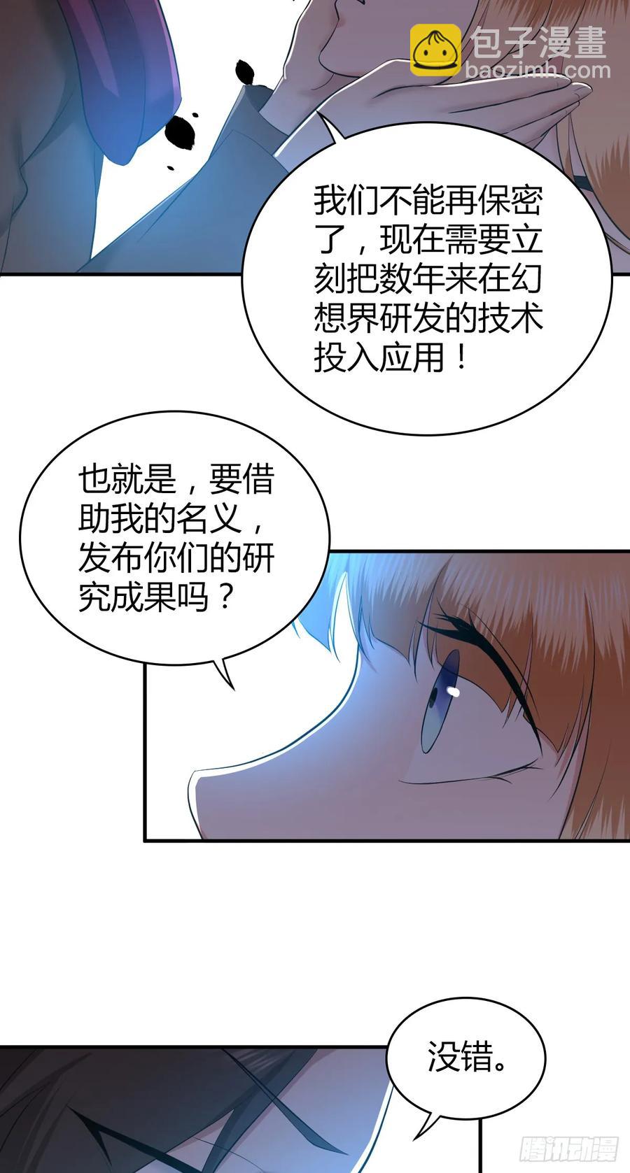 095 乐园-第130话