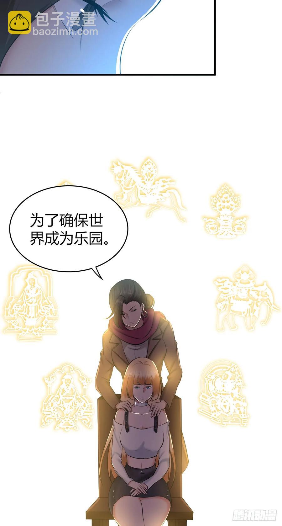 095 乐园-第130话