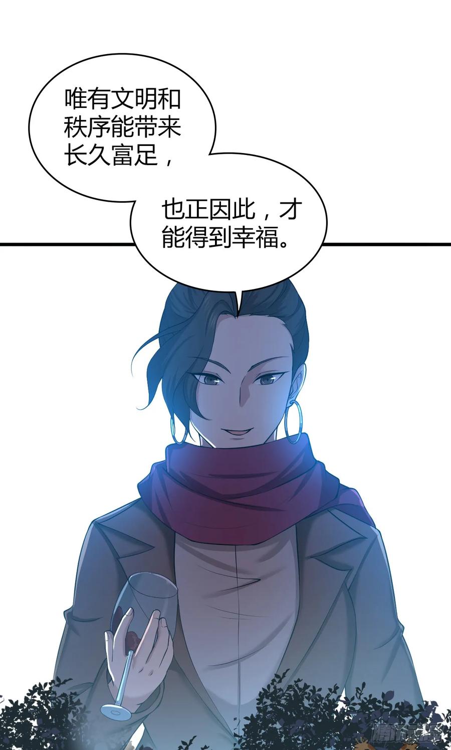 095 乐园-第130话