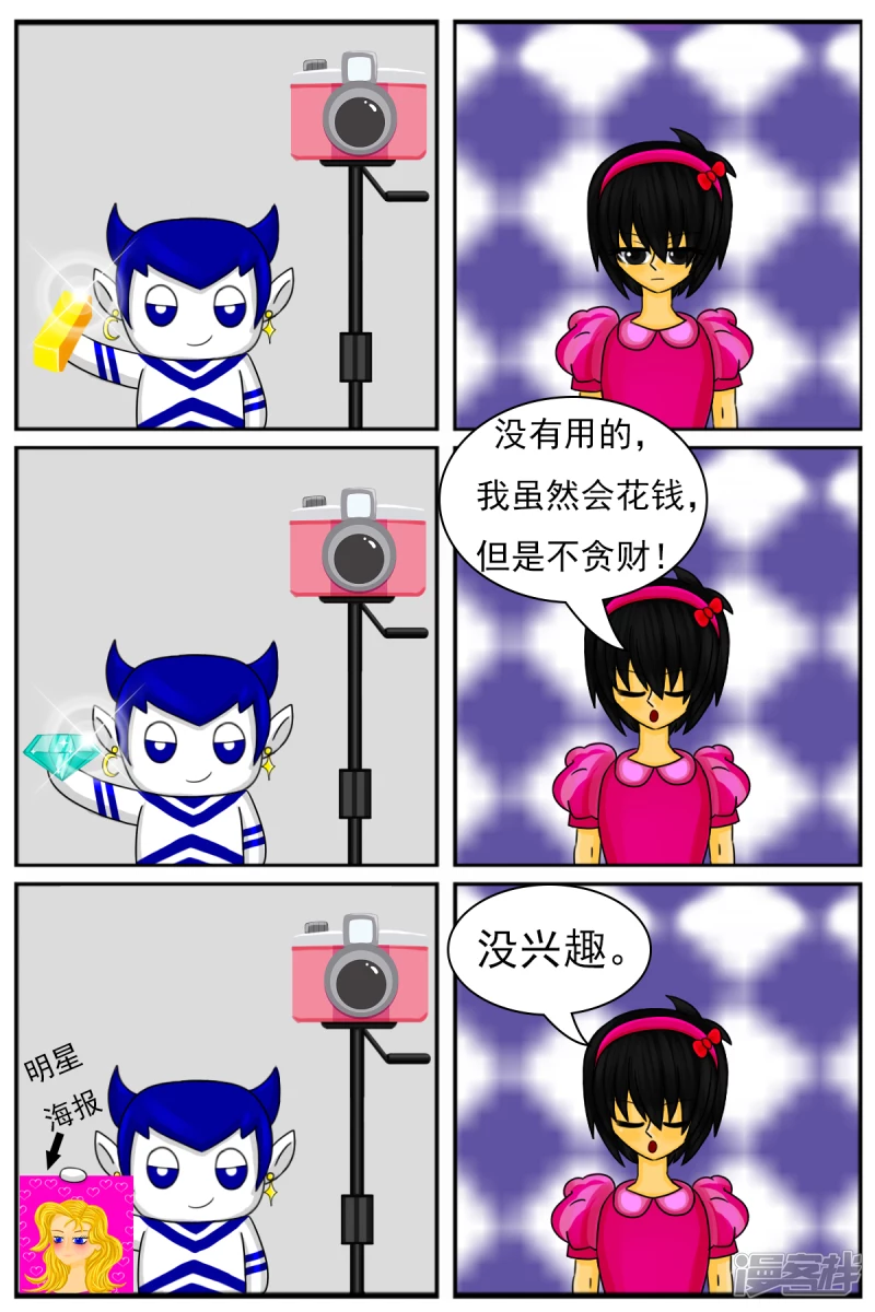 第十二章：电视塔之化妆间-第12话