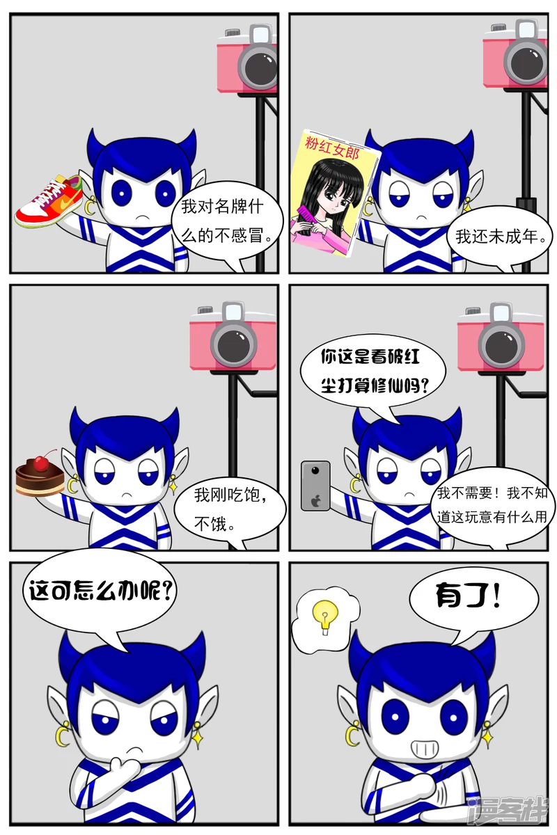 第十二章：电视塔之化妆间-第12话