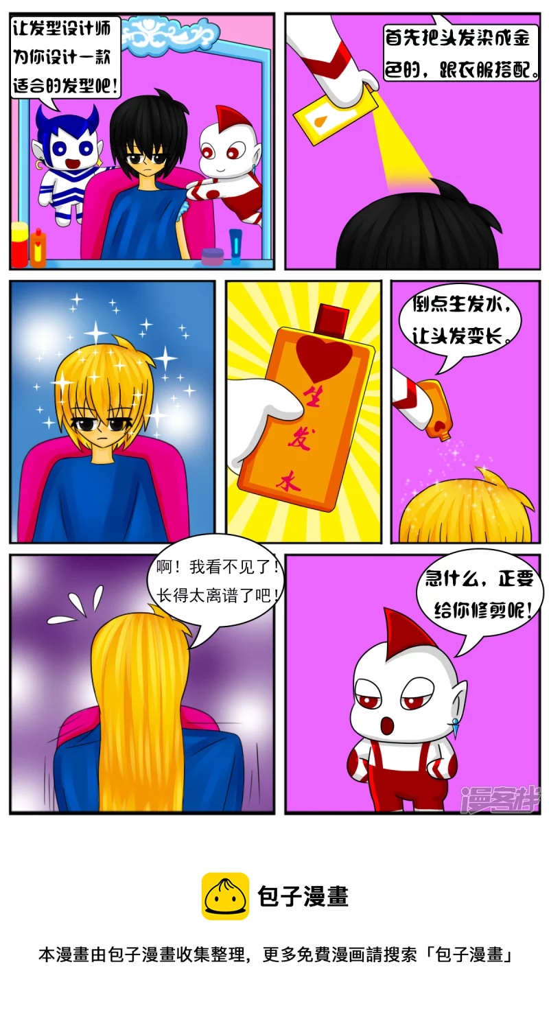 第十二章：电视塔之化妆间-第12话