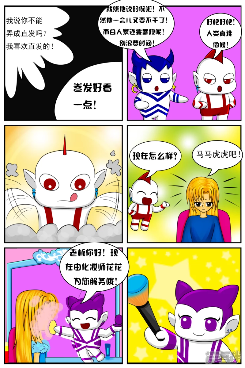 第十二章：电视塔之化妆间-第12话