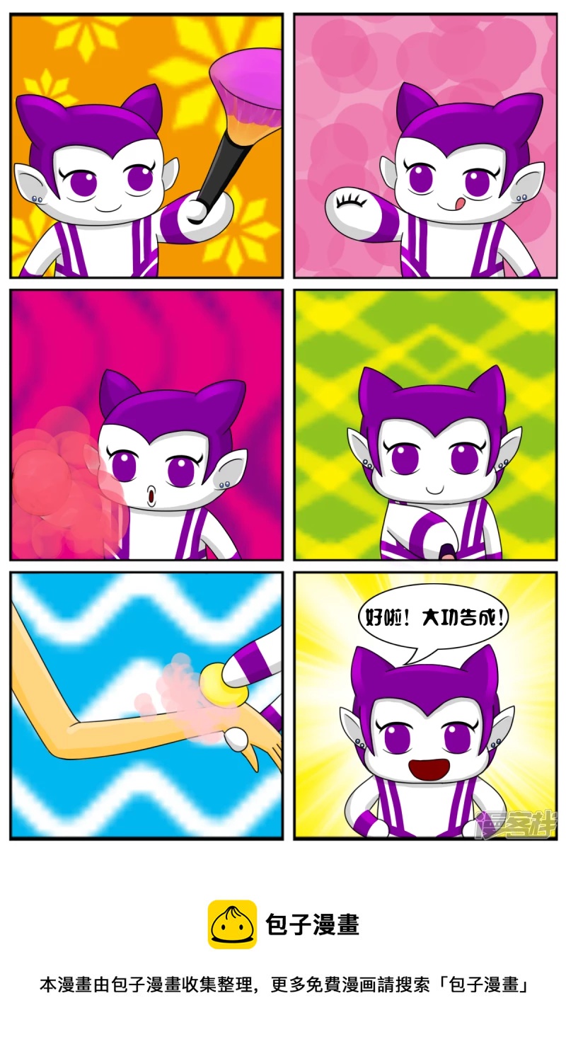 第十二章：电视塔之化妆间-第12话