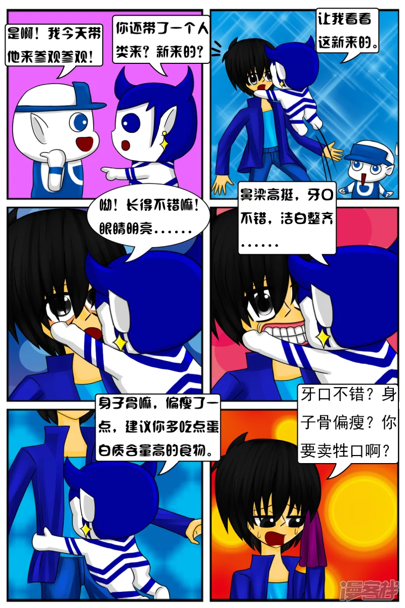 第十二章：电视塔之化妆间-第12话