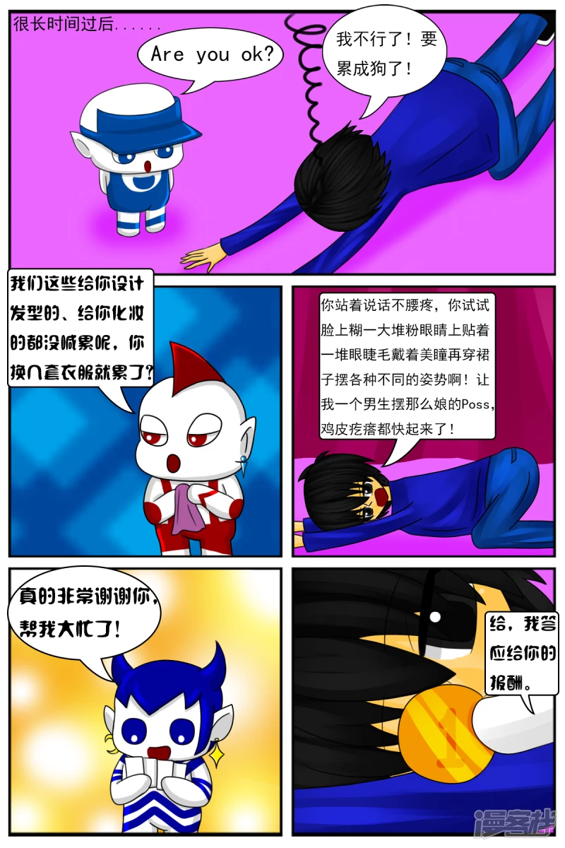 第十二章：电视塔之化妆间-第12话