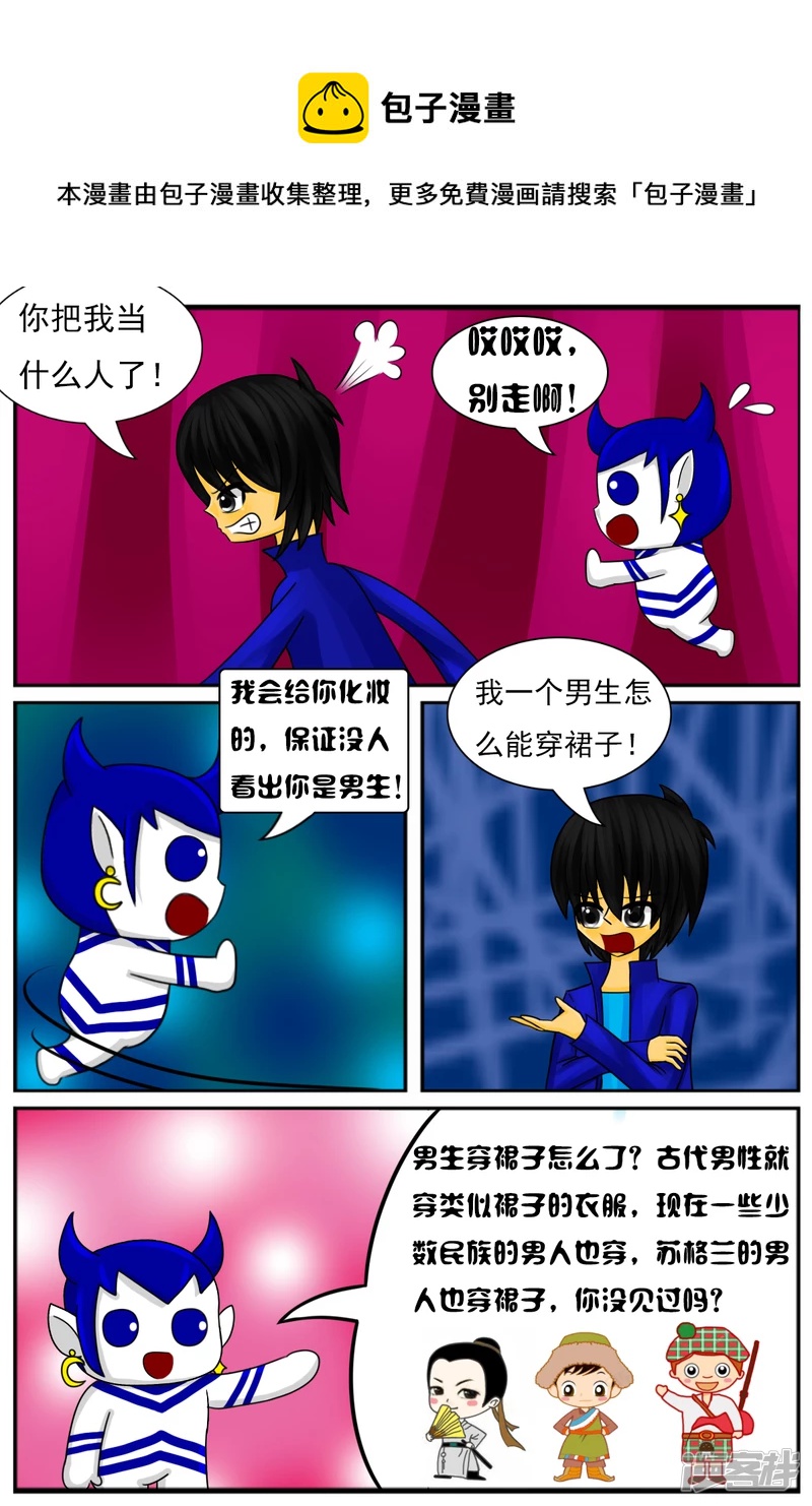 第十二章：电视塔之化妆间-第12话