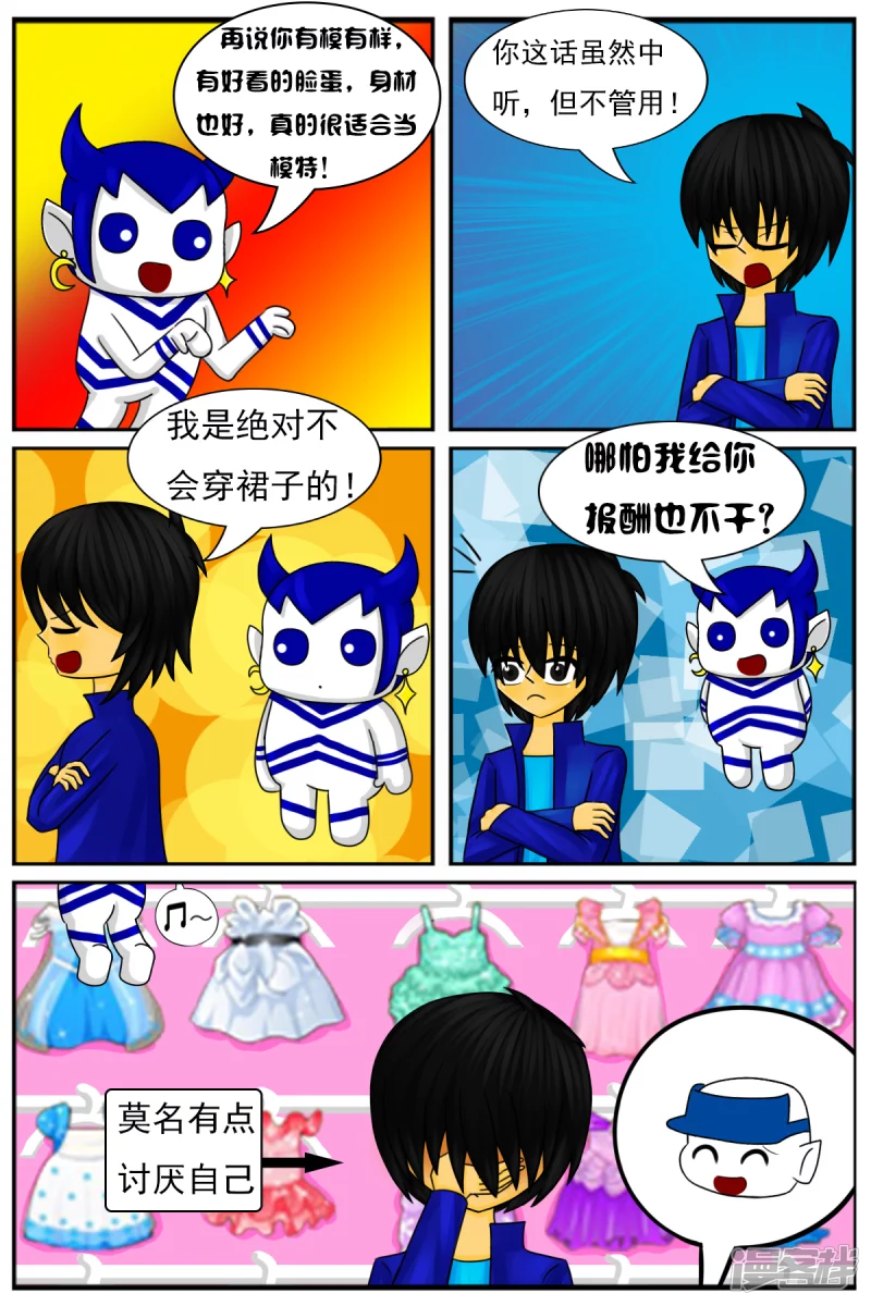 第十二章：电视塔之化妆间-第12话