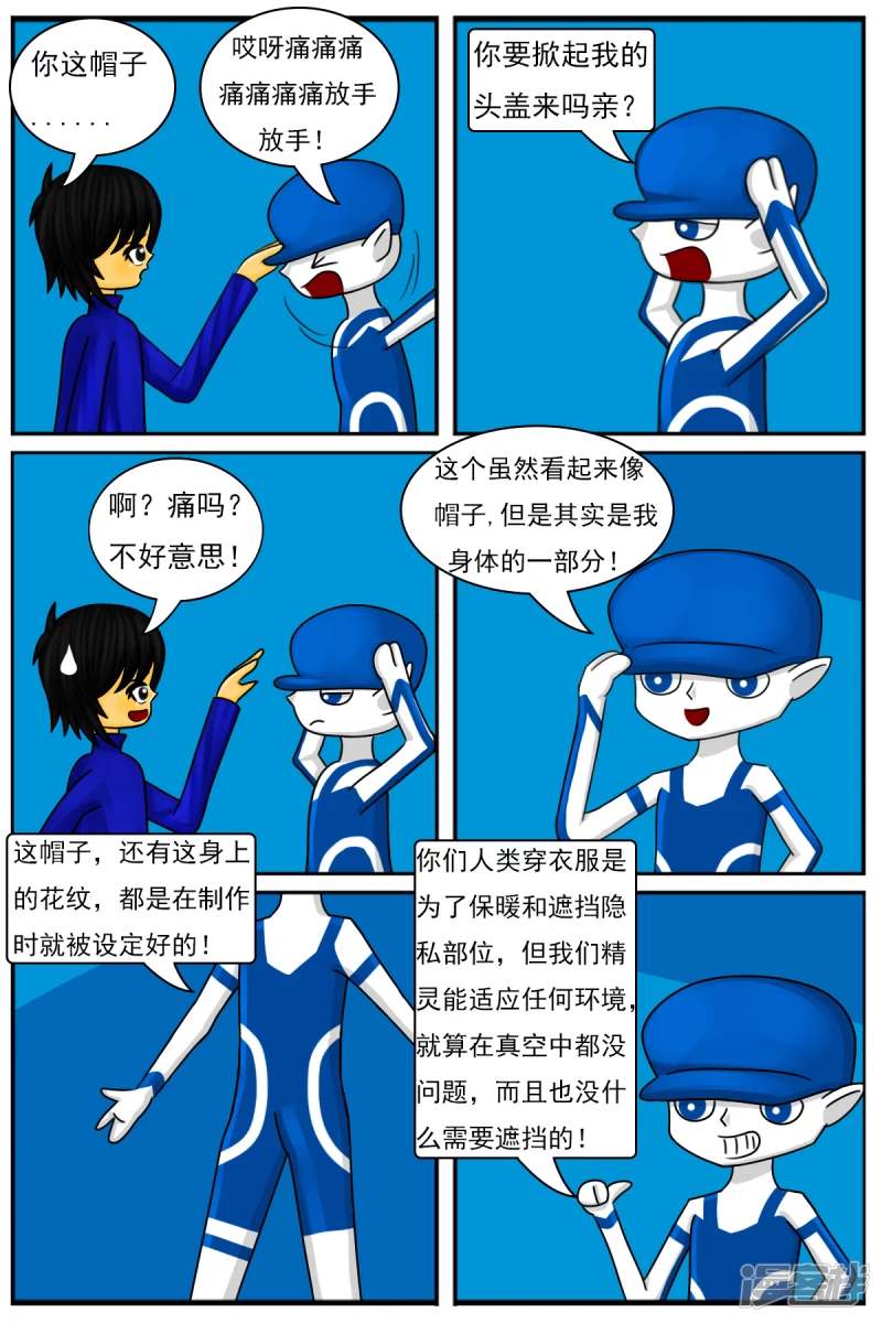 第十四章：精灵（2）【续】-第14话