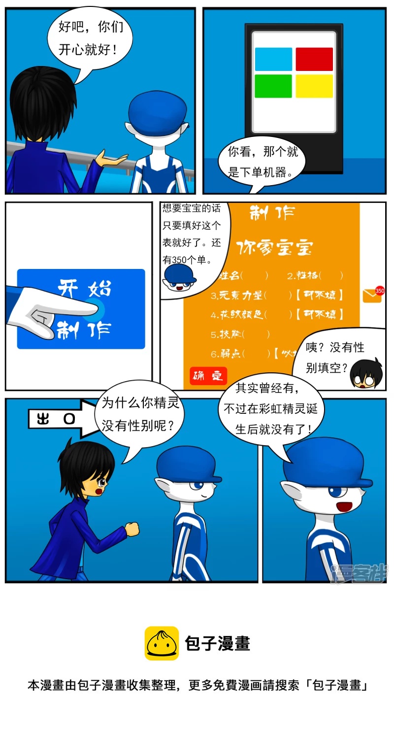 第十四章：精灵（2）【续】-第14话