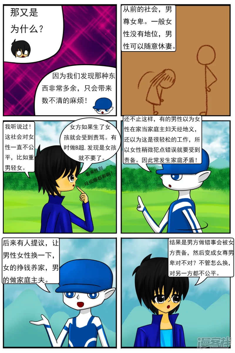 第十四章：精灵（2）【续】-第14话