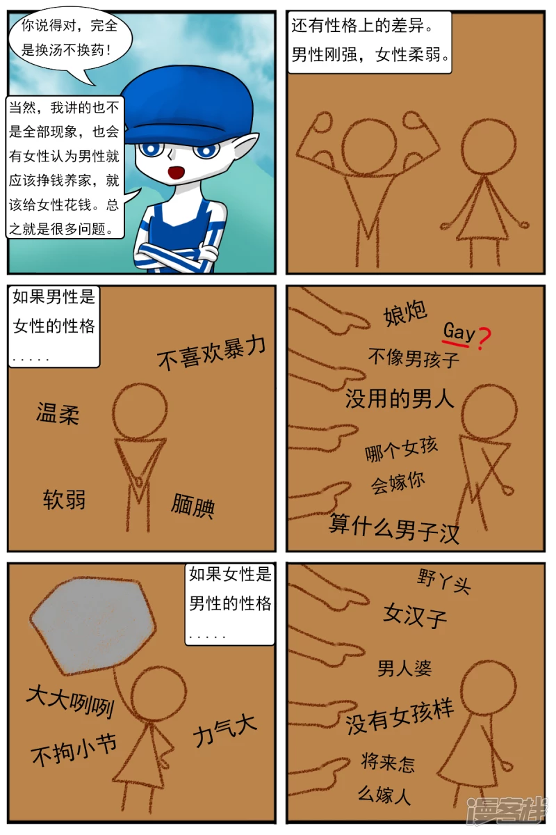 第十四章：精灵（2）【续】-第14话