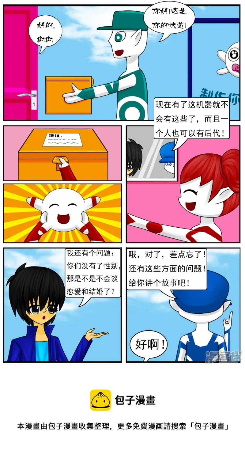 第十四章：精灵（2）【续】-第14话