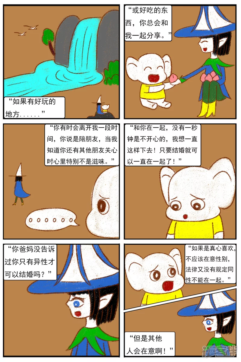 第十四章：精灵（2）【续】-第14话