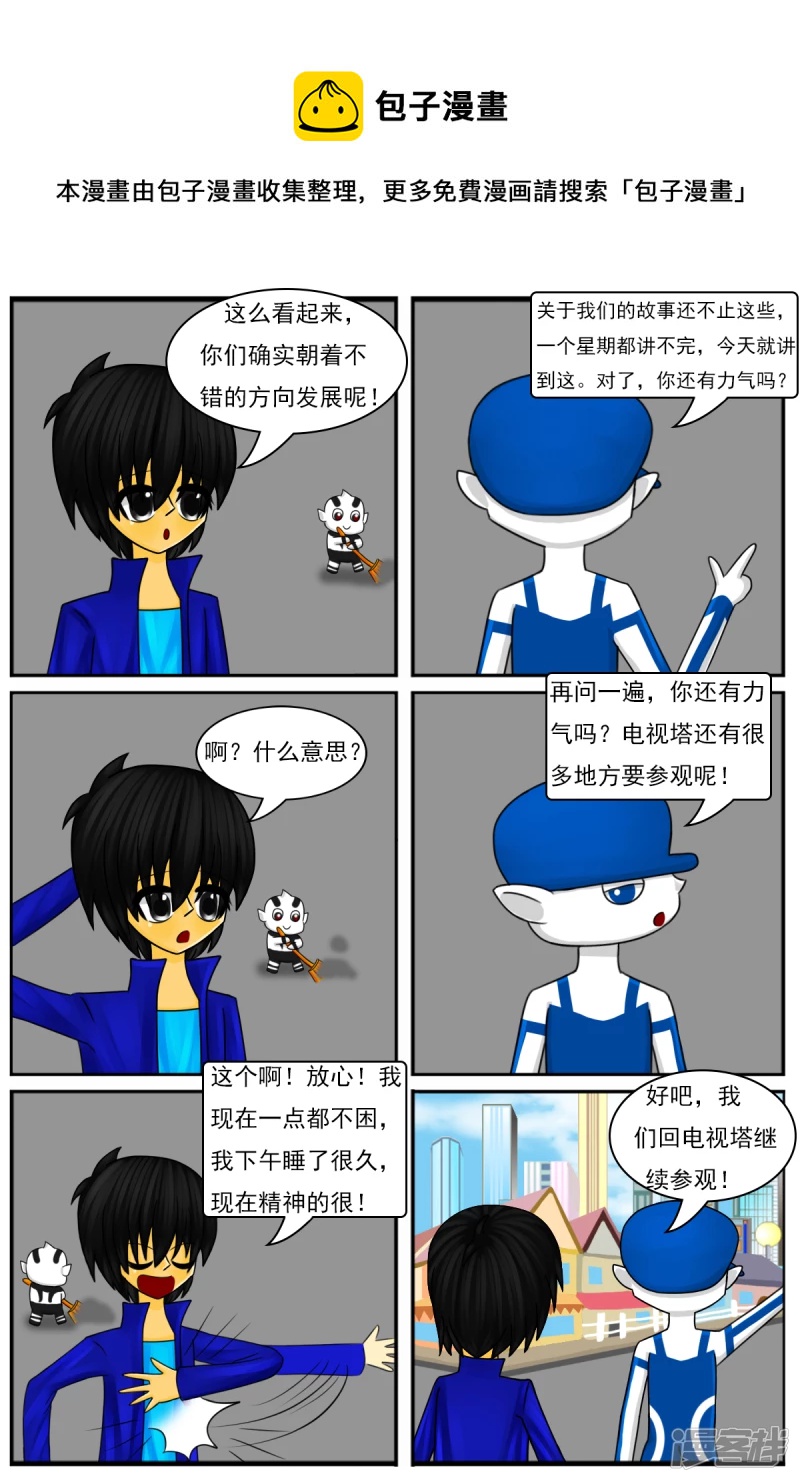 第十四章：精灵（2）【续】-第14话