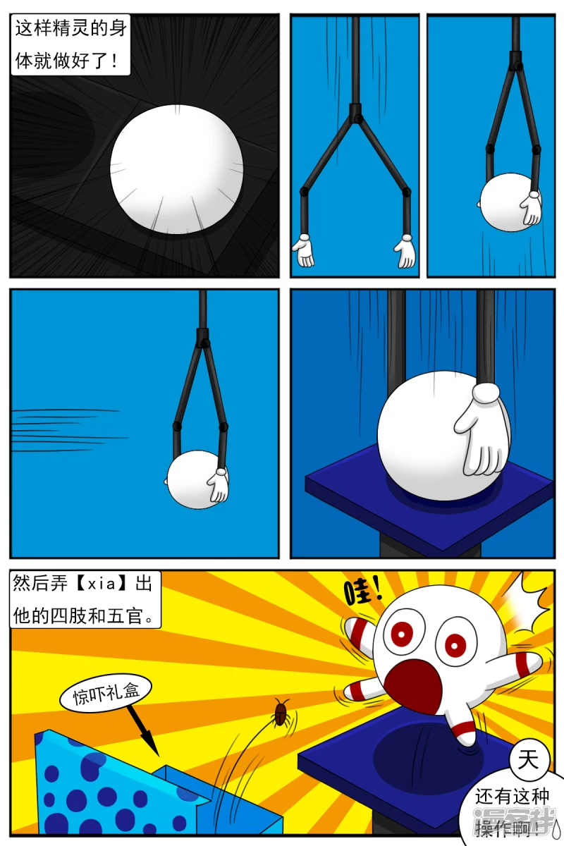 第十四章：精灵（2）【续】-第14话