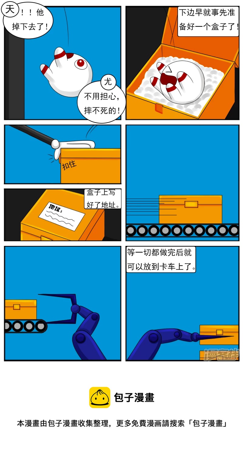 第十四章：精灵（2）【续】-第14话