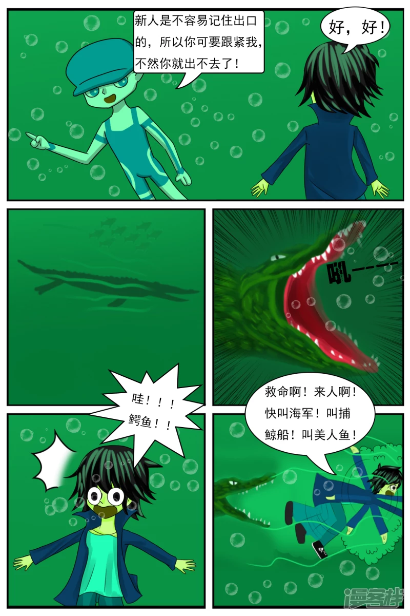 第十六章：策划部，配音部和场景部-第16话