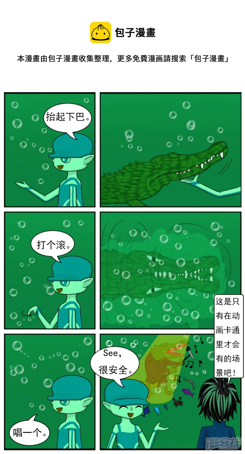 第十六章：策划部，配音部和场景部-第16话