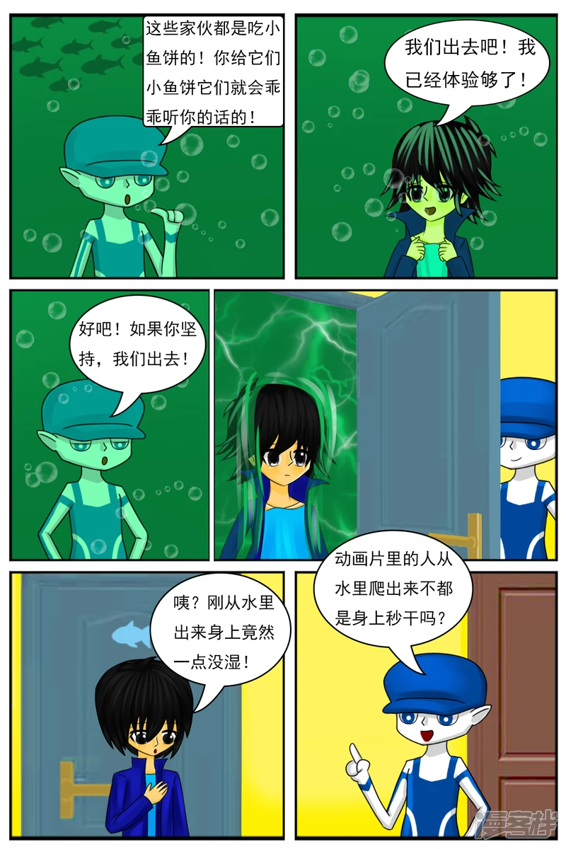 第十六章：策划部，配音部和场景部-第16话