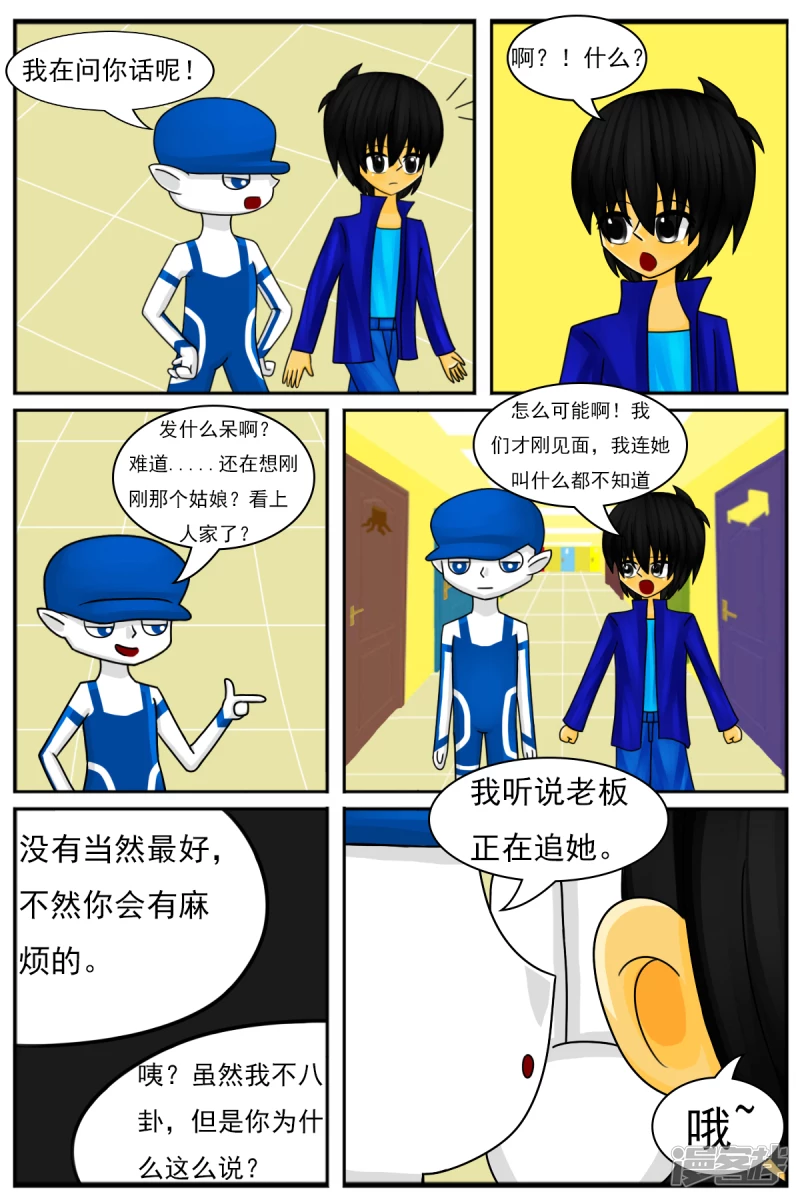 第十六章：策划部，配音部和场景部-第16话