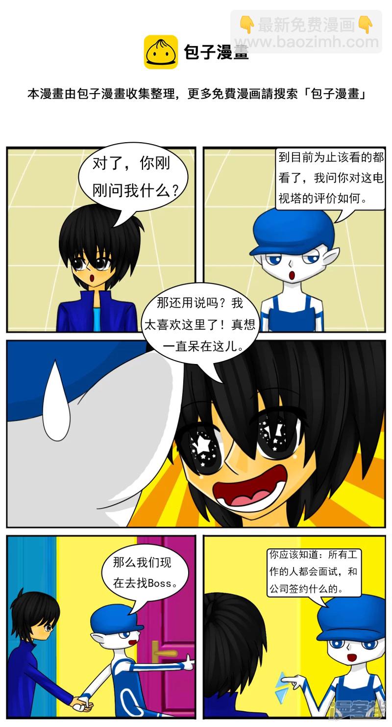 第十六章：策划部，配音部和场景部-第16话