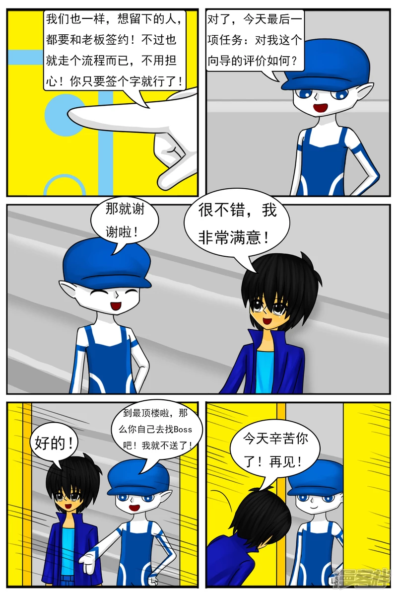 第十六章：策划部，配音部和场景部-第16话