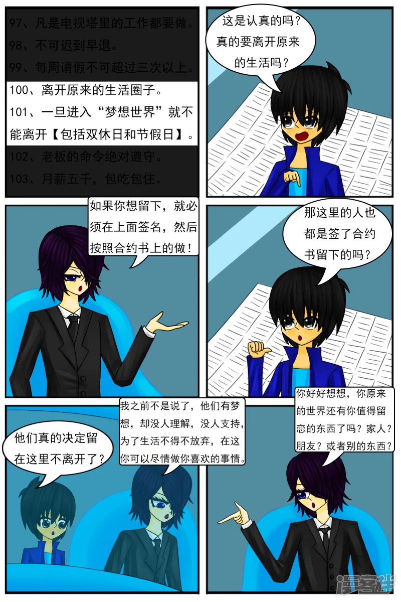 第十六章：策划部，配音部和场景部-第16话