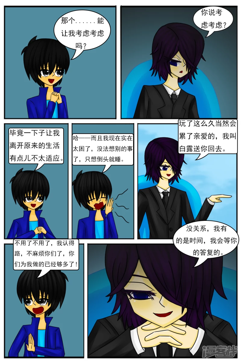 第十六章：策划部，配音部和场景部-第16话