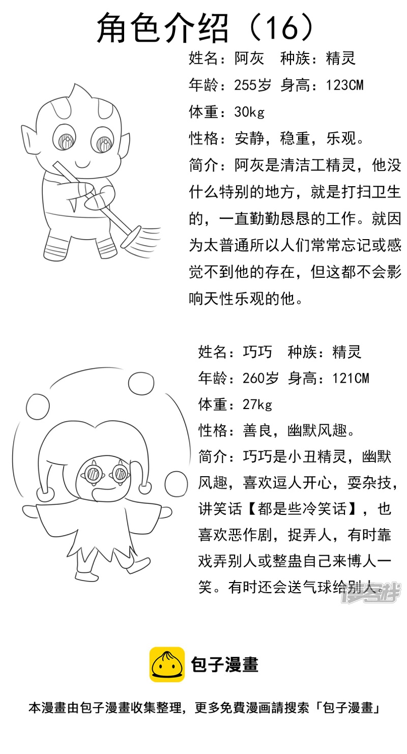 第十六章：策划部，配音部和场景部-第16话