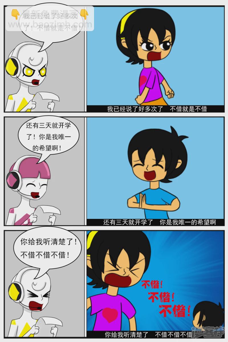 第十六章：策划部，配音部和场景部-第16话