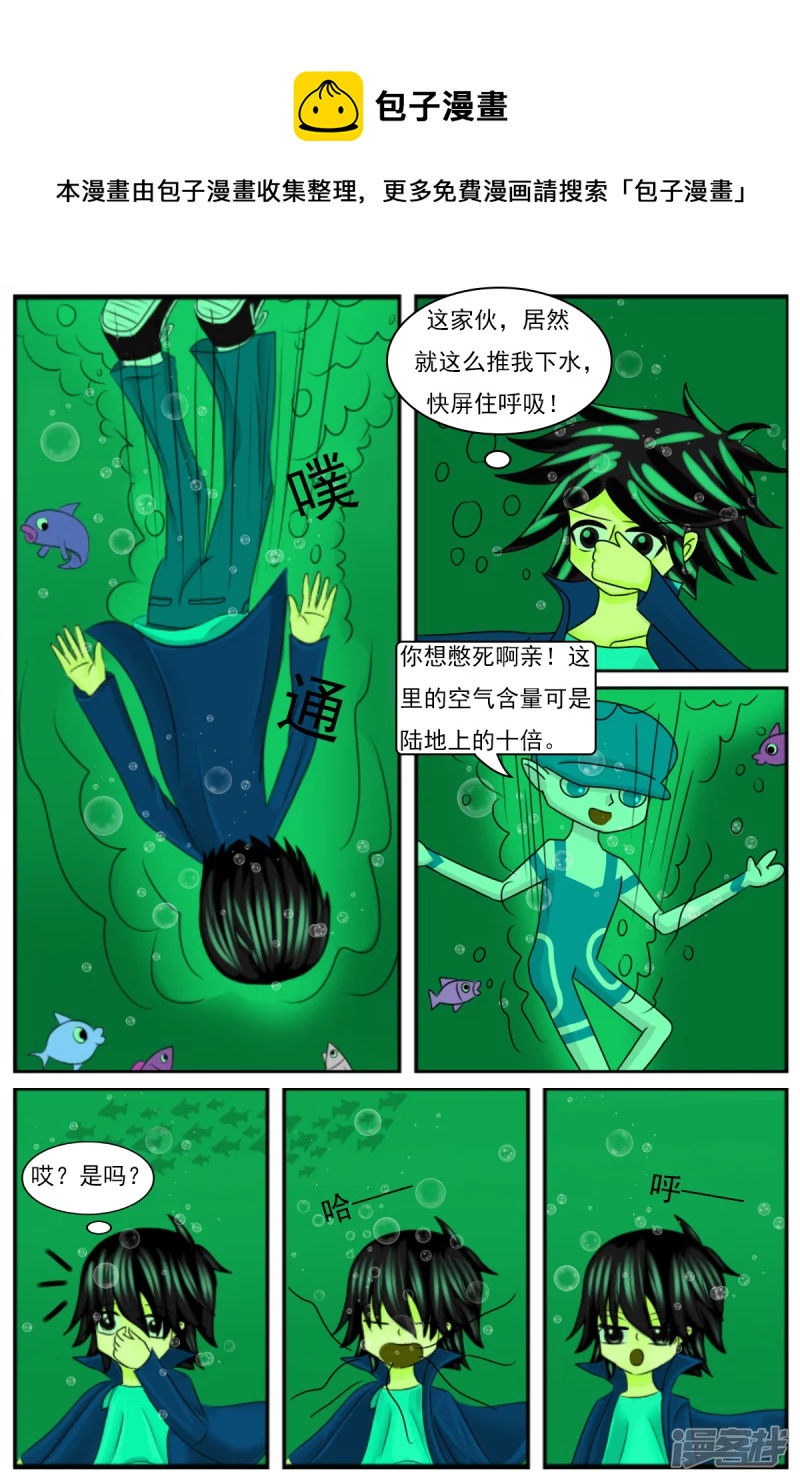 第十六章：策划部，配音部和场景部-第16话