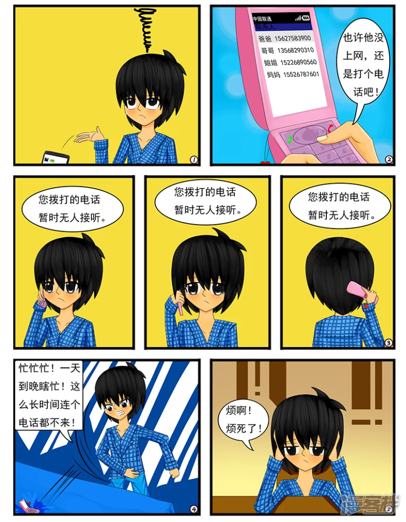 第十八章：忍耐是有限度的（下）-第18话