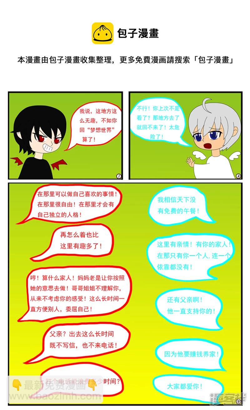 第十八章：忍耐是有限度的（下）-第18话