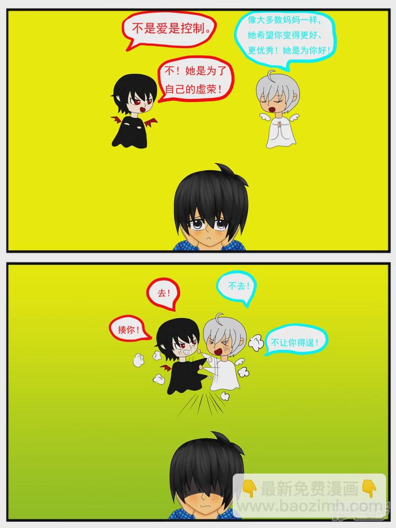 第十八章：忍耐是有限度的（下）-第18话