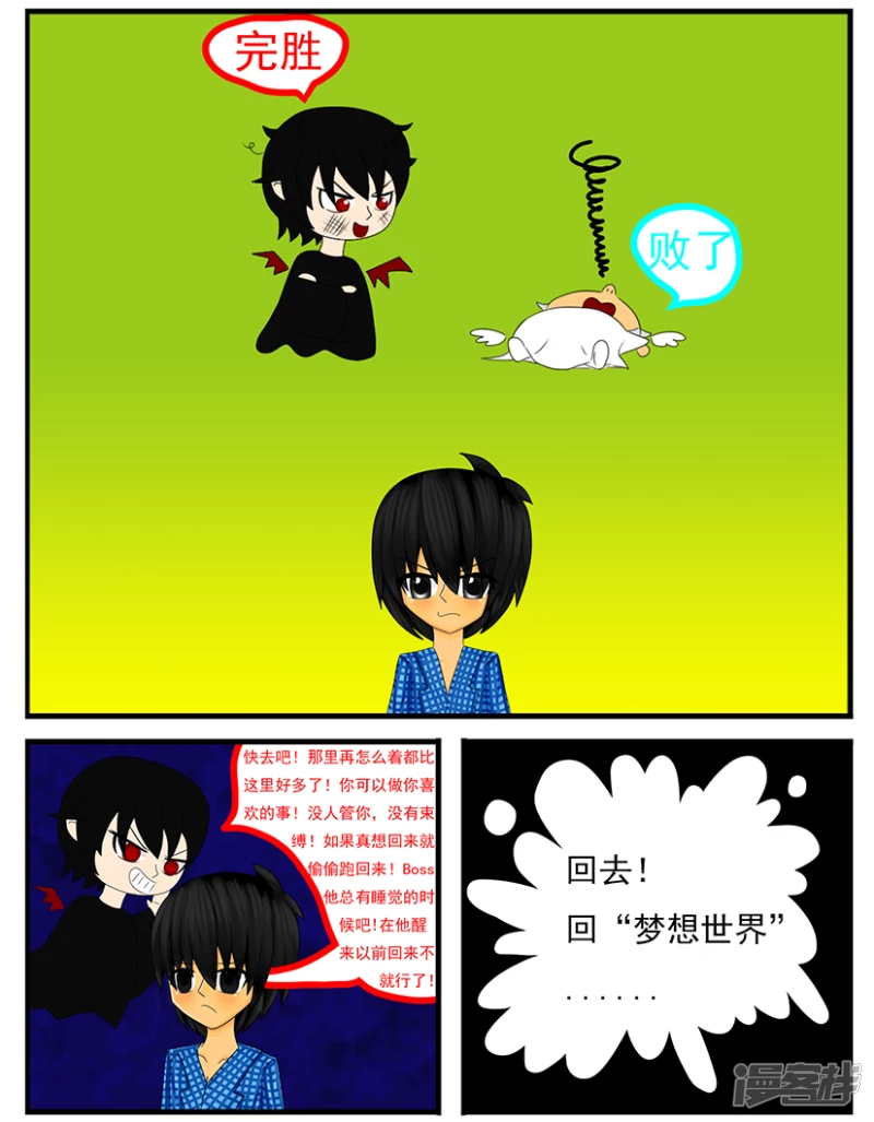 第十八章：忍耐是有限度的（下）-第18话