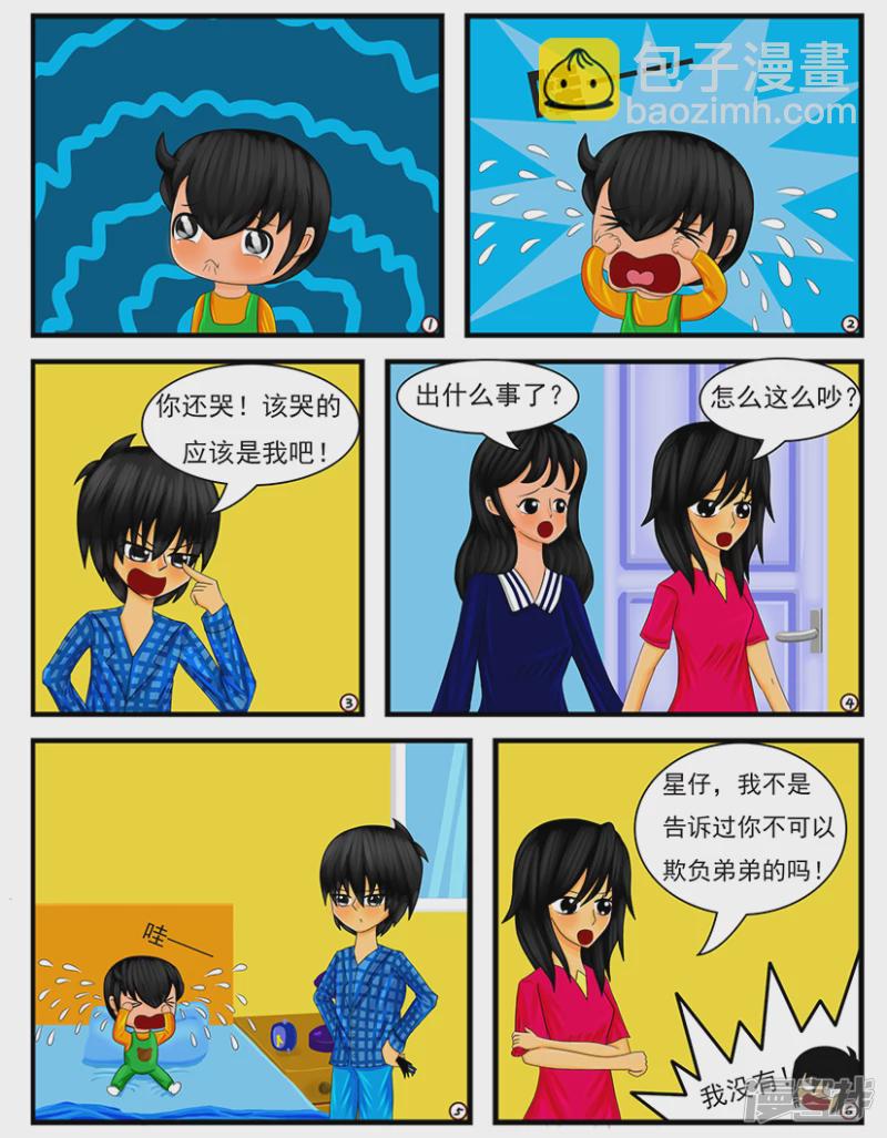 第十八章：忍耐是有限度的（下）-第18话