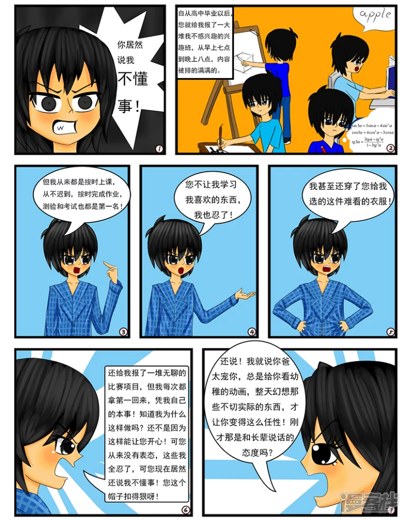 第十八章：忍耐是有限度的（下）-第18话