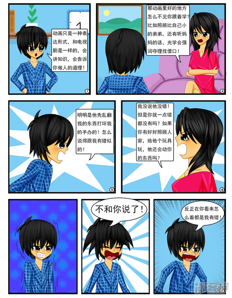 第十八章：忍耐是有限度的（下）-第18话