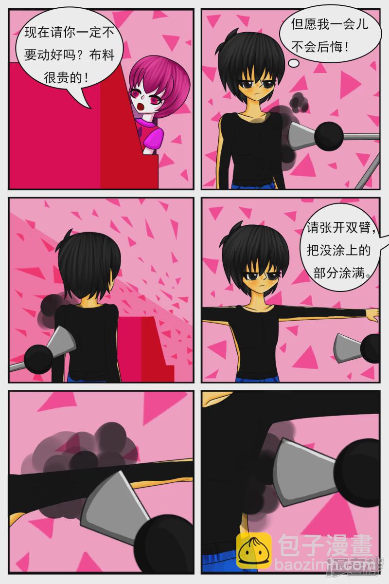 第二十二章：DIY服装店（下）-第22话