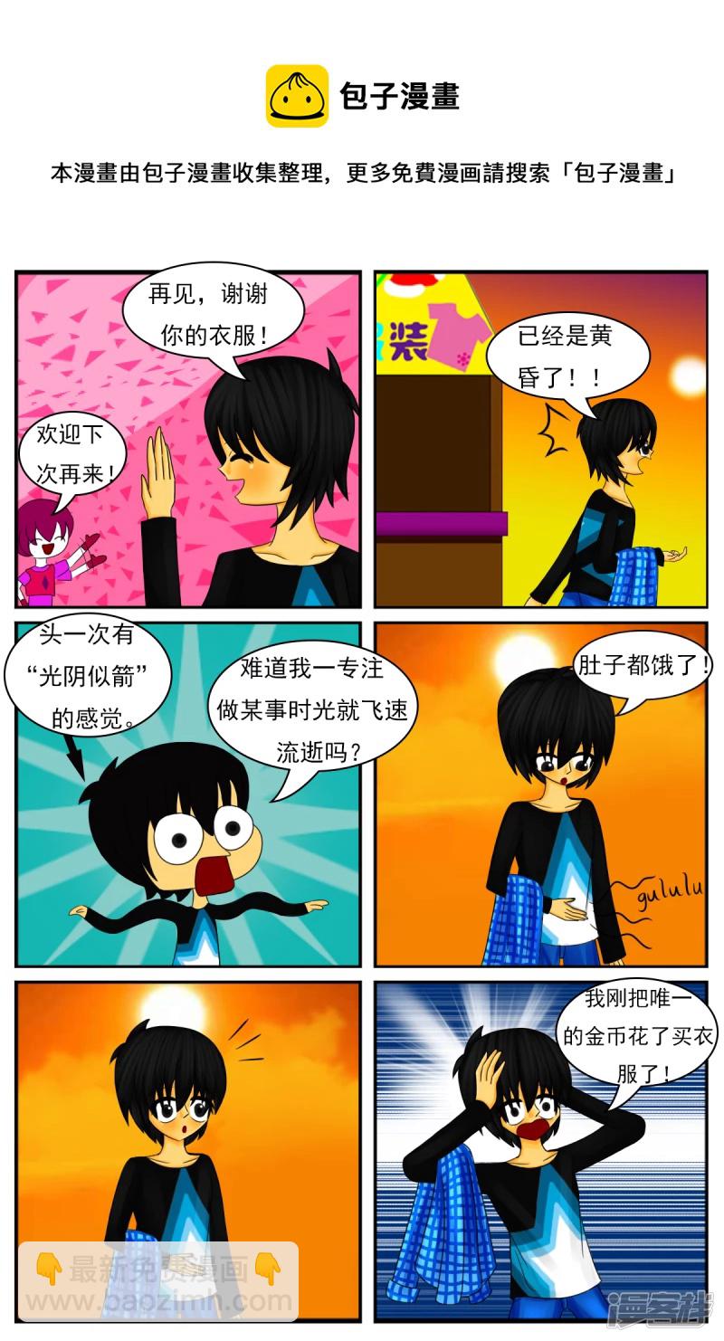 第二十二章：DIY服装店（下）-第22话