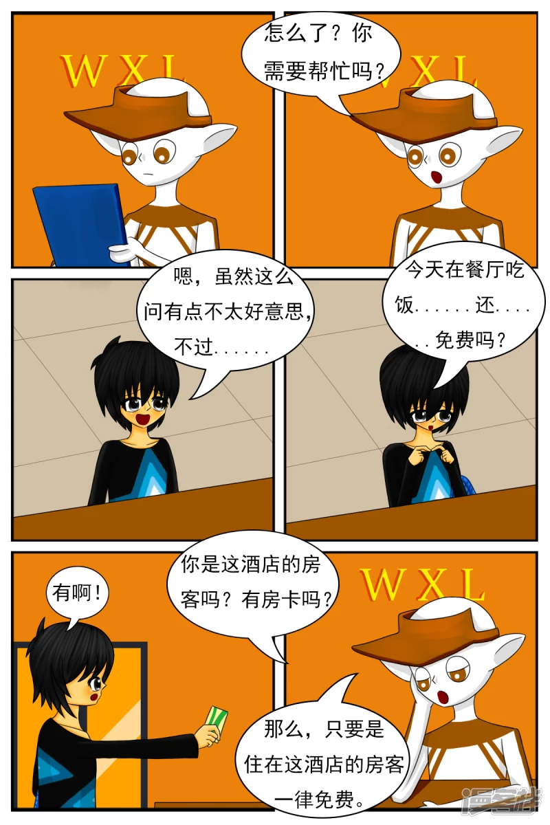 第二十二章：DIY服装店（下）-第22话