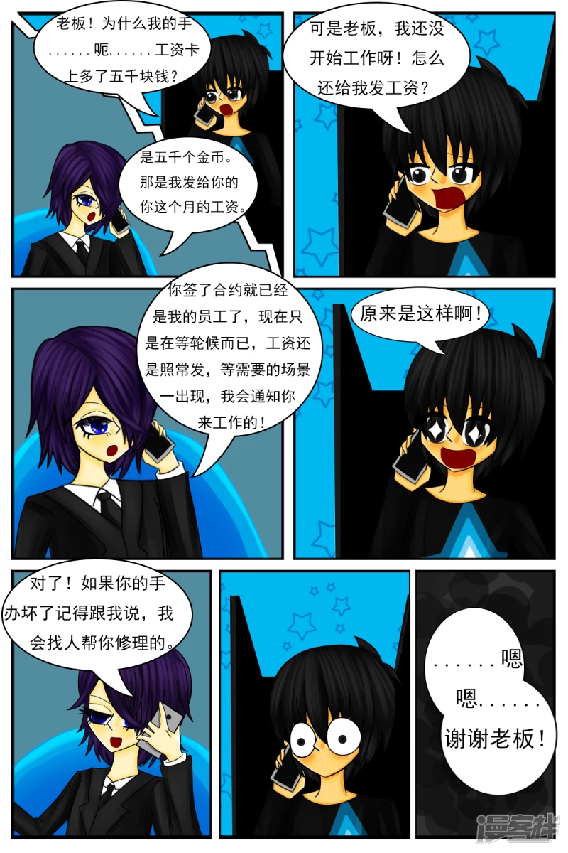 第二十二章：DIY服装店（下）-第22话