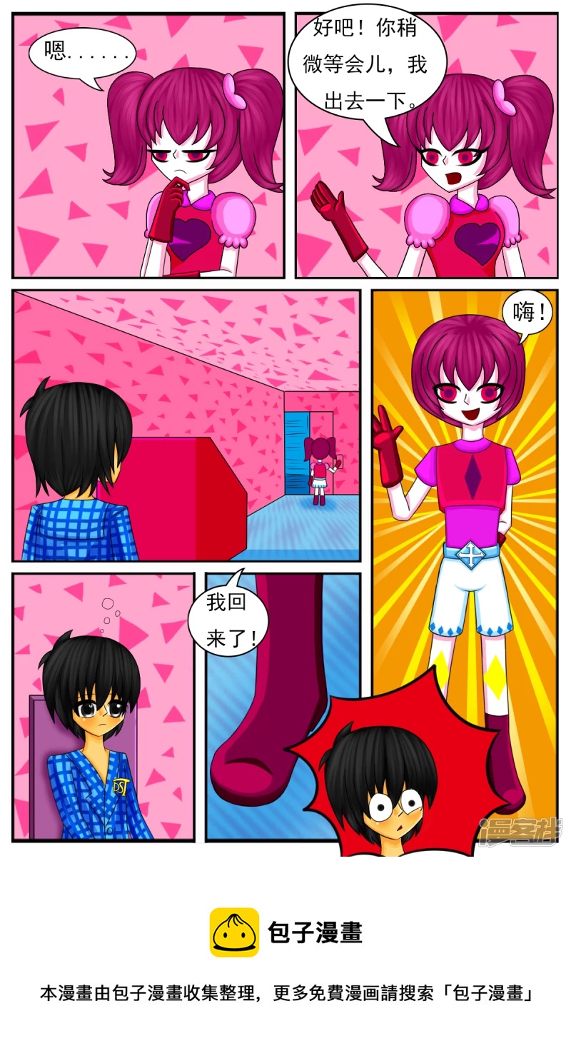 第二十二章：DIY服装店（下）-第22话