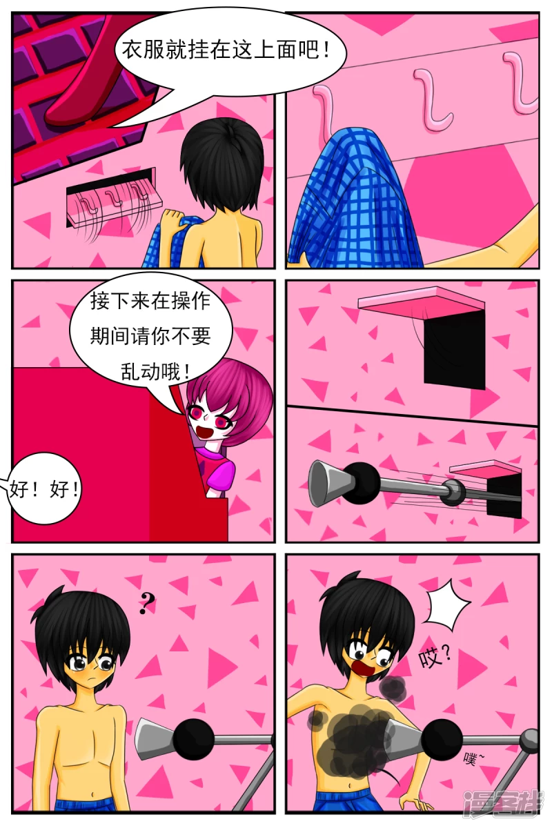 第二十二章：DIY服装店（下）-第22话