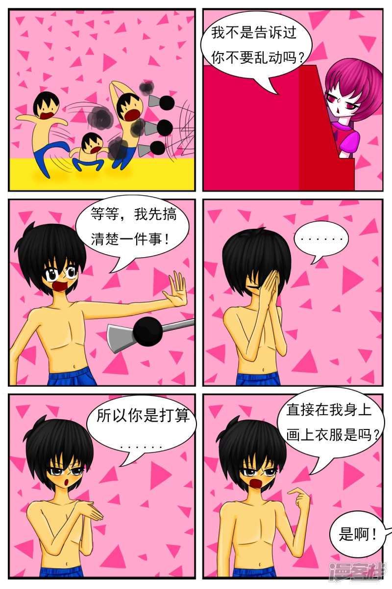 第二十二章：DIY服装店（下）-第22话