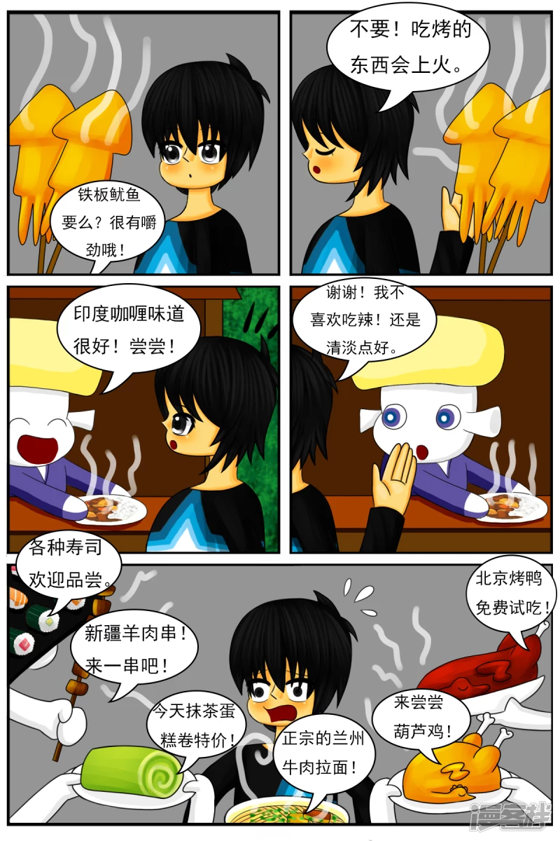 第二十四章：减肥-第24话